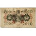 JAPAN 1930 . TEN 10 YEN BANKNOTE . SPECIMEN